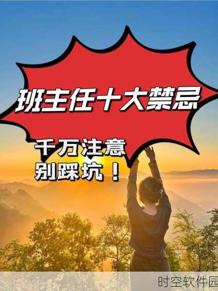 十大禁止安装的黄台有风险：1. 安装黄台的十大禁忌与风险分析