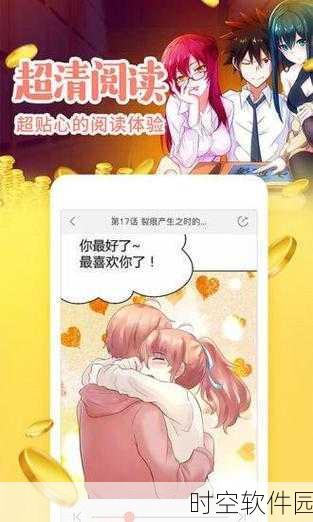 虫虫漫画免费漫画入口:1. 虫虫漫画:免费畅享无尽幽默世界