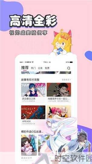 虫虫漫画免费漫画入口:1. 虫虫漫画:免费畅享无尽幽默世界