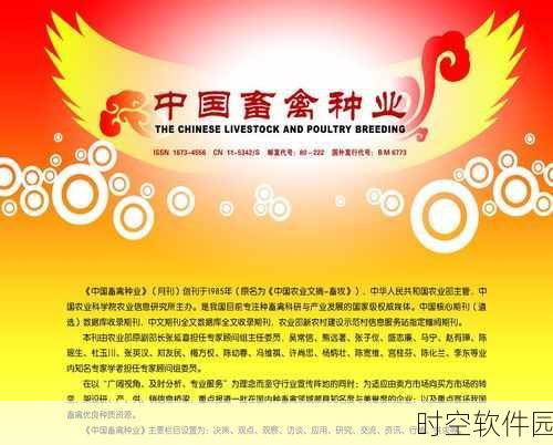 人与畜禽一CORPORATION:1. 人与畜禽一体化发展的新模式探索