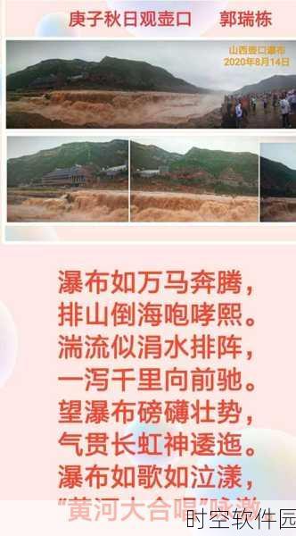 水帘白瀑如饥似渴一丛金黄:水帘飞瀑映黄花,似饥似渴的美丽交响