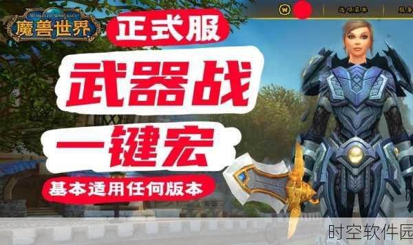 wlk生存猎人顶级一键宏:1. 完美生存猎人一键宏:轻松掌控战场