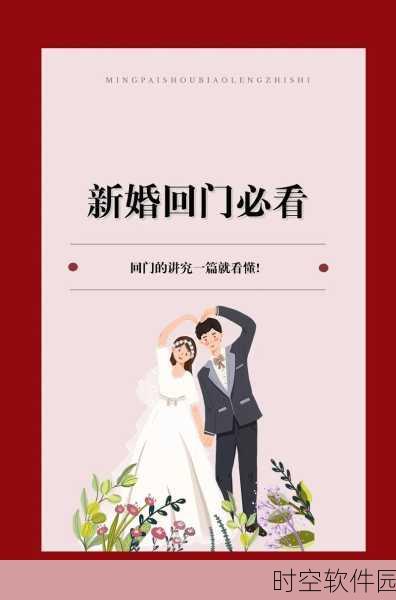 王妃回门然后被自己父亲大厅：王妃回门后的家庭纷争与权力博弈