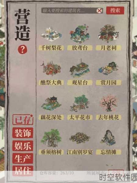 手游资讯,江南百景图建筑攻略大全,解锁所有建筑图鉴及作用