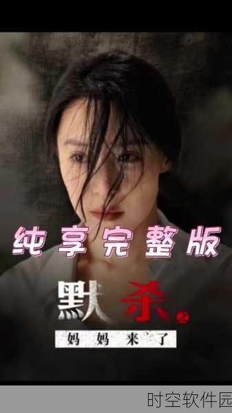 召唤魅魔竟是妈妈来了第一季:召唤魅魔竟是妈妈:异界冒险新篇章