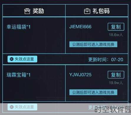 永劫无间手游,兑换激活码全攻略与游戏激活方法深度解析