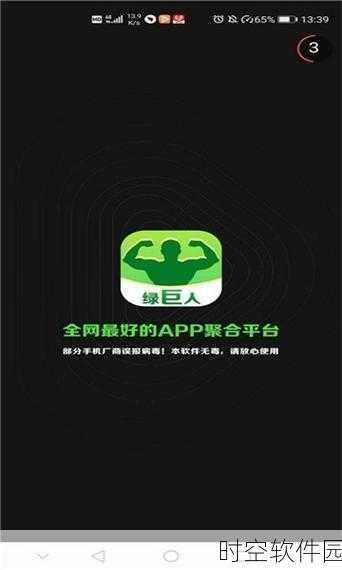 绿巨人app免费破解无限观看:1. 绿巨人APP破解无限观看,畅享海量影视资源
