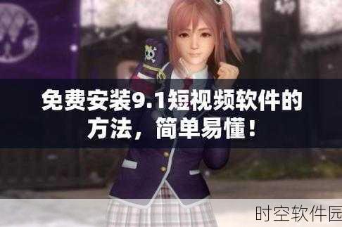 九幺下载安装旧版本:1. 如何安全下载九幺旧版本,避免风险?