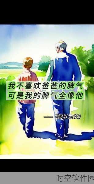 教授的养女:1. 《教授与养女的情感纠葛:爱与责任的交织