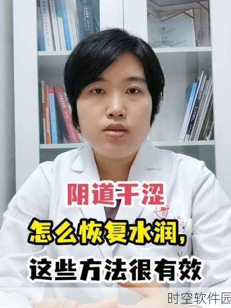 老年夫妻同房干涩没水怎么治:1. 缓解老年夫妻同房干涩问题的有效方法