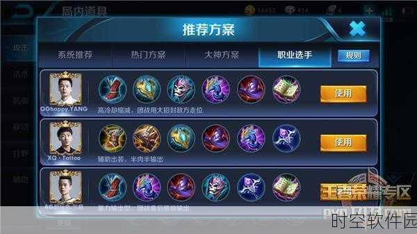 王者荣耀姜子牙大招释放技巧与方向调整全解析