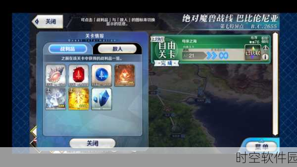 FGO手游资讯，海螺（追忆的贝壳）获取位置全解析