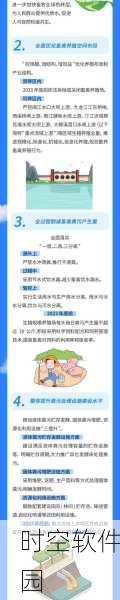 人与畜禽corporation的教育改革：1. 促进人与畜禽和谐共生的教育创新