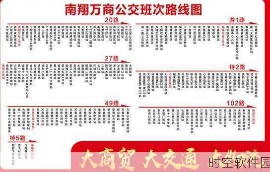 售票员用小xue查票20路:1. “小Xue助力,畅游20路精彩旅程”