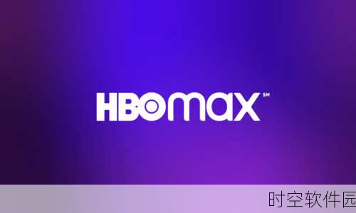 HBOMAX免费观看:1. 在HBOMAX上畅享经典电影的无限魅力