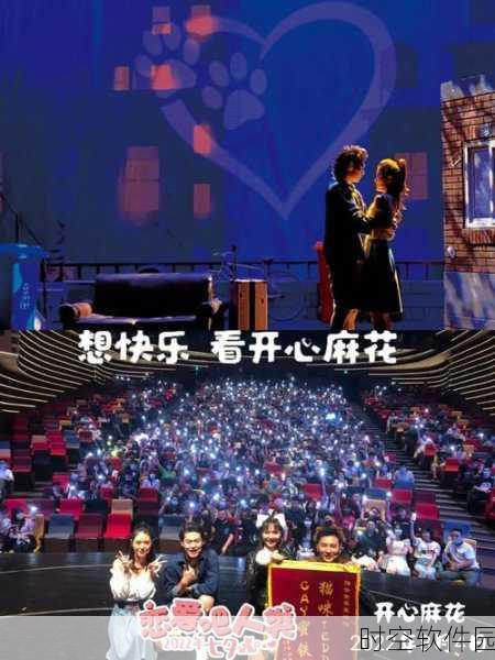 麻花潘甜甜七夕：1. 《七夕夜，潘甜甜的浪漫情缘