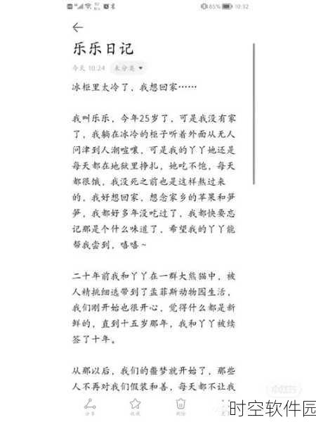 乐乐的jianying日记阅读:当然可以!以下是根据乐乐的jianying日记拓展出的十个