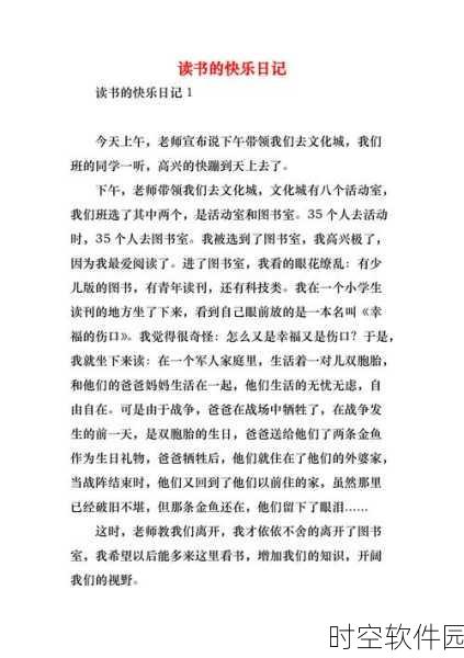 乐乐的jianying日记阅读:当然可以!以下是根据乐乐的jianying日记拓展出的十个