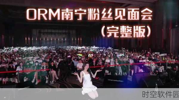 楼上楼下1V2粉丝见面会:1. 楼上楼下粉丝见面会:亲密互动与精彩分享