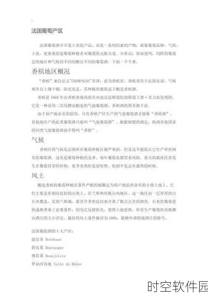 欧美精品一产区二产区：1. 欧美精品一产区与二产区的深度解析