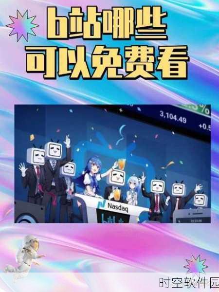 夜里18款禁用B站入APP软件:1. "夜里禁用B站应用的新规,你了解吗?