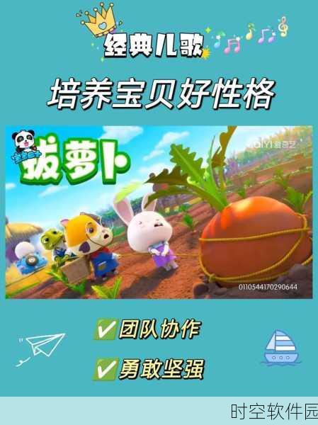 拔萝卜降黄9.1现看:1. 拔萝卜的启示:团队合作的重要性