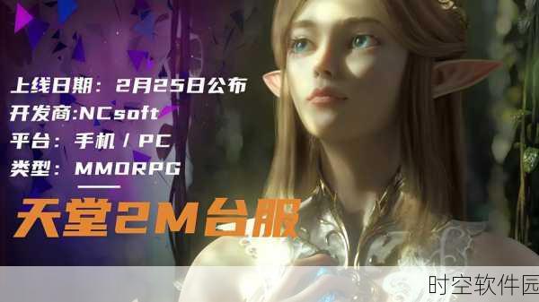 天堂2,血盟iOS版震撼上线,MMORPG新纪元等你来征服