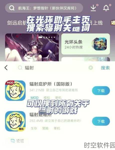 辐射能联机玩吗:1. 辐射能世界:联机冒险的新体验