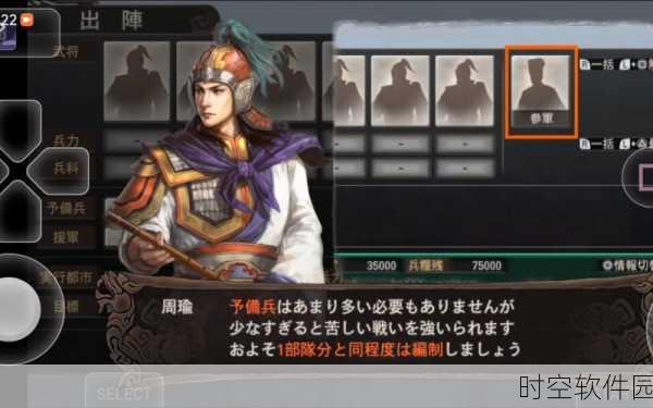 psv三国志12威力加强版攻略:1. 《PSV三国志12威力加强版全攻略:从新手到高手的成长之路