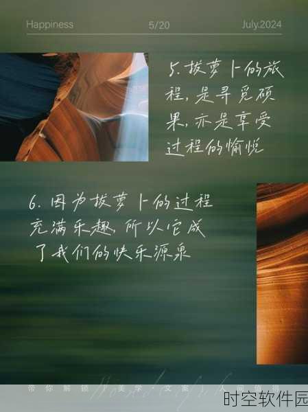 拔萝卜原声不带歌词不盖被子:1. 拔萝卜的乐趣与收获
