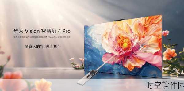鸿鹄画质240hz:1. 鸿鹄画质240Hz:畅享极致流畅视觉体验