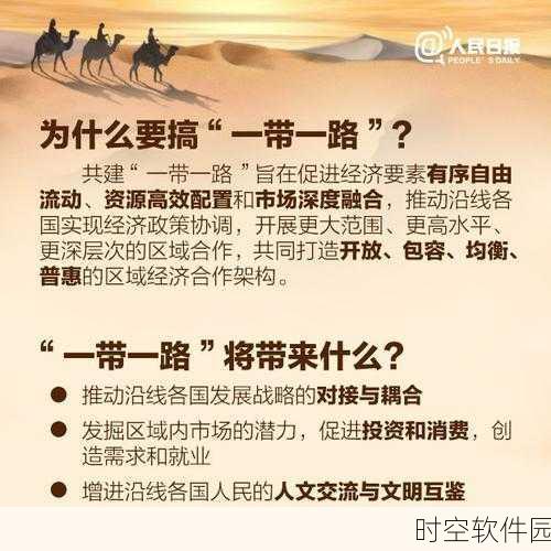亚洲一级二级一卡二卡三:1. 亚洲一带一路:连接未来的经济桥梁