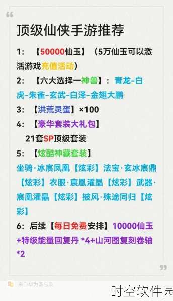 凡人飞仙传手游新版本震撼发布,跨服竞技,仙侠冒险再升级