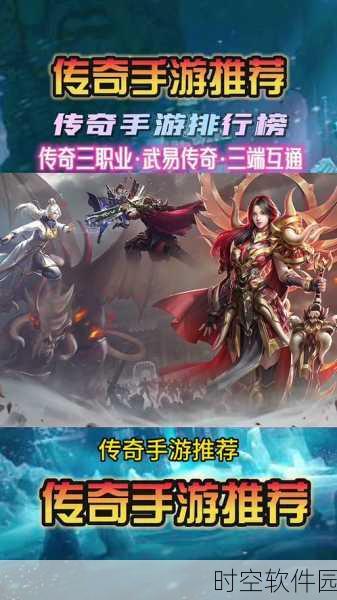 武易传奇沉默冰雪手游,全新版本震撼发布,开启传奇动作冒险新篇章