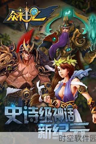 众神大冒险手游新版本震撼发布，卡牌RPG新纪元已至
