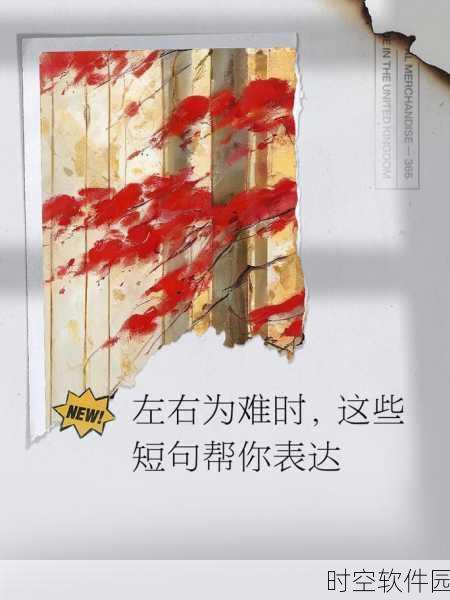 左右为难1v4:1. 在困境中挣扎:一敌四的心路历程