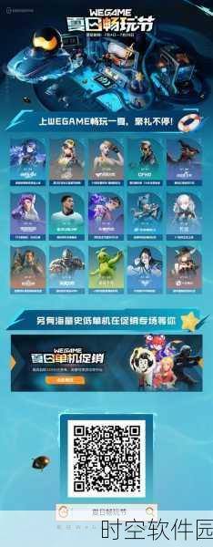 wegame stream:1. "穿越虚拟世界:探索WeGame Stream的无限可能