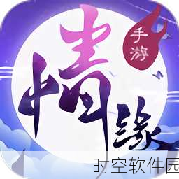 三世情缘录超V版震撼发布，神话仙侠新纪元，角色扮演手游新体验