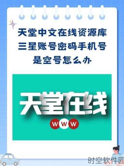 а_天堂中文最新版地址:请提供更多具体信息或上下文,以便我为您创建相关的标题。谢谢!
