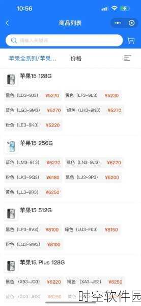 苹果15又涨价了怎么回事:1. 苹果15价格再度上涨,消费者反响如何?