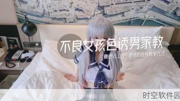 糖心vlog 柚子猫 内射频:1. 《糖心Vlog:柚子猫的春日冒险与内射频之谜